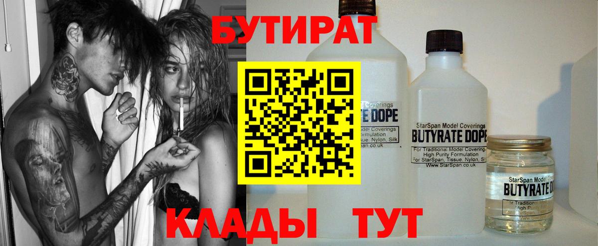 Орёл  Бутират оксана  Вход с VPN 