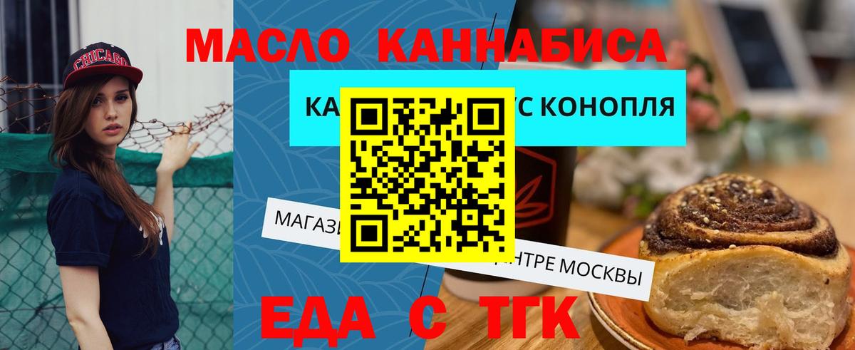 Canna-Cookies конопля Орёл