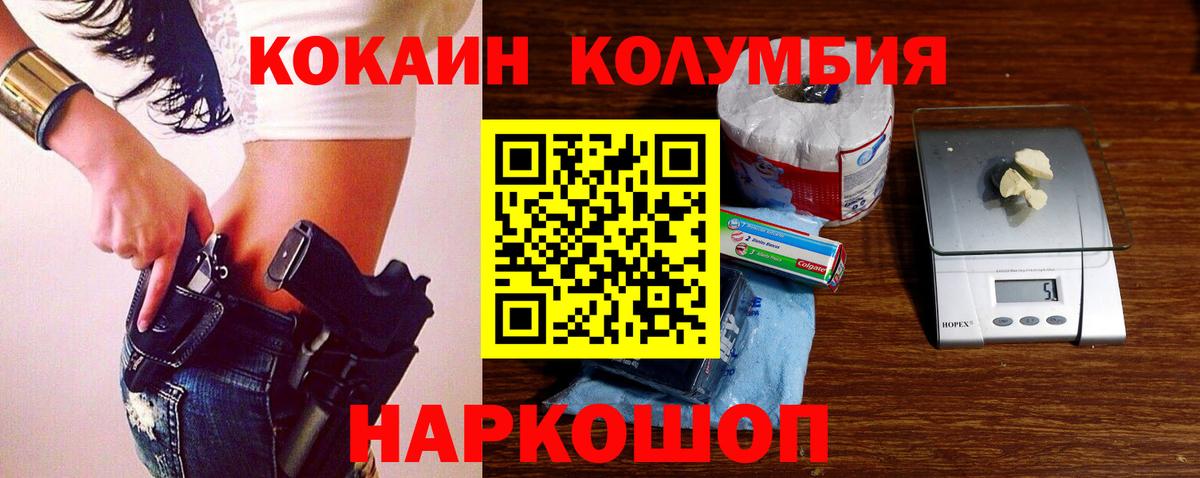 Cocaine Колумбийский  COCAIN 98%  Вход с VPN  Орёл 