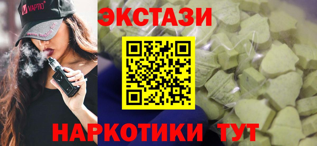Орёл  Экстази DUBAI  Ecstasy XTC  Вход с VPN 