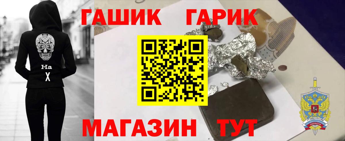 ГАШ убойный Орёл