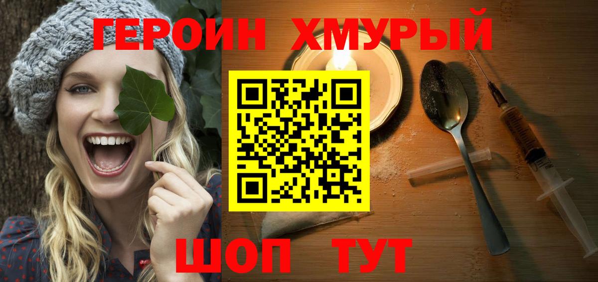 Орёл  ГЕРОИН  Вход с VPN  ГЕРОИН гречка 