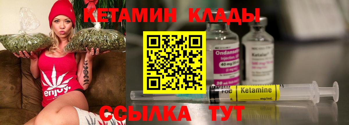 Кетамин ketamine Орёл