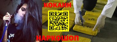 кокаин VHQ Волгодонск