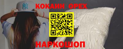кокаин VHQ Волгодонск