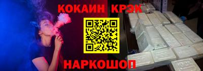 кокаин VHQ Волгодонск