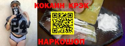 кокаин VHQ Волгодонск