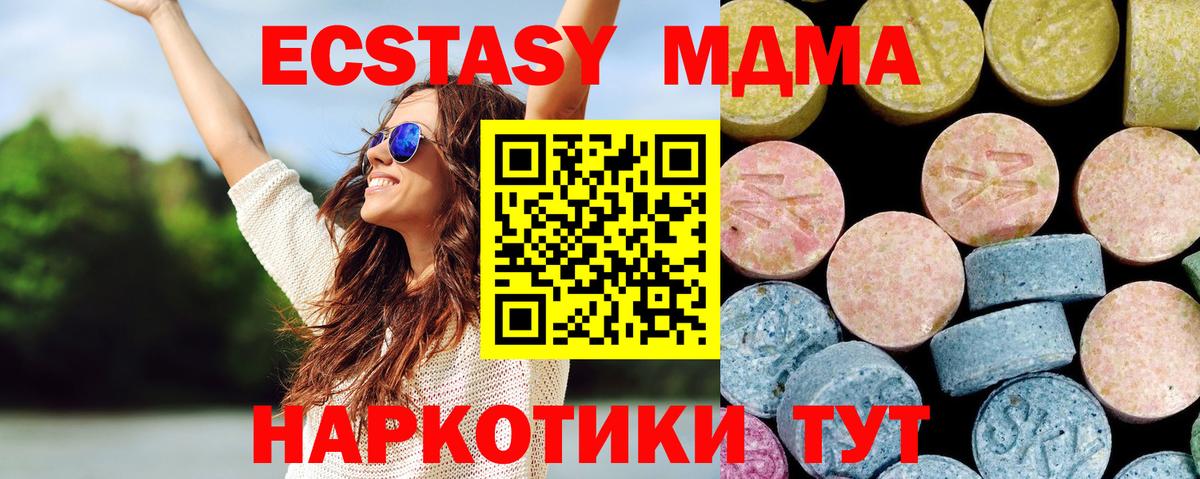 МДМА crystal  MDMA  MDMA VHQ  Орёл  Вход с VPN 