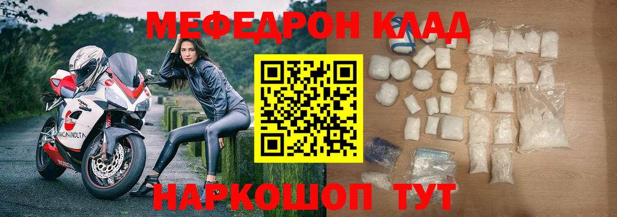 Мефедрон mephedrone  МЯУ-МЯУ  МЯУ-МЯУ  Вход с VPN  Мефедрон 4 MMC  Орёл 