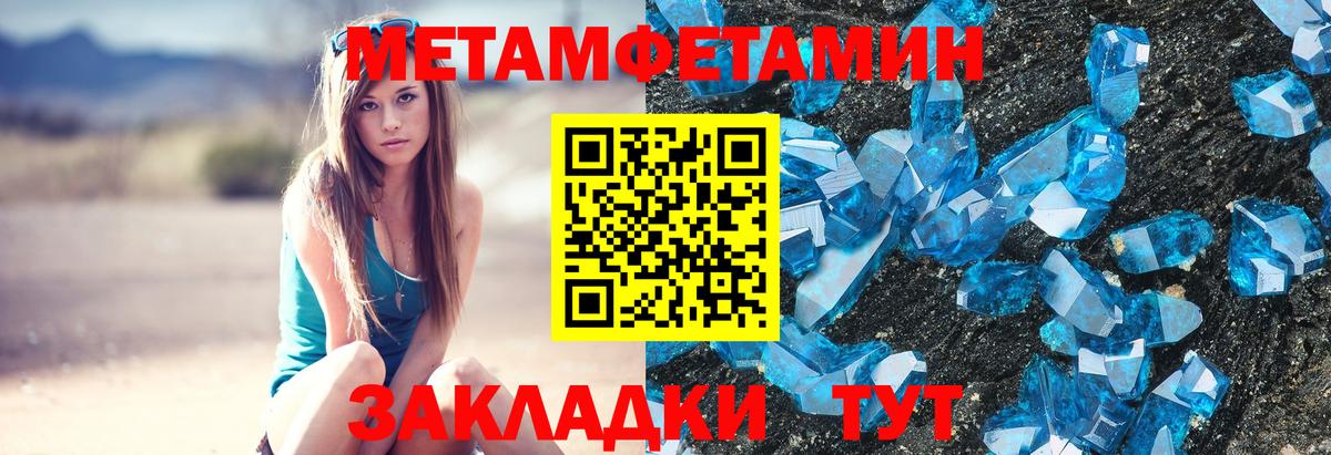 Метамфетамин мет  Вход с VPN  Орёл 