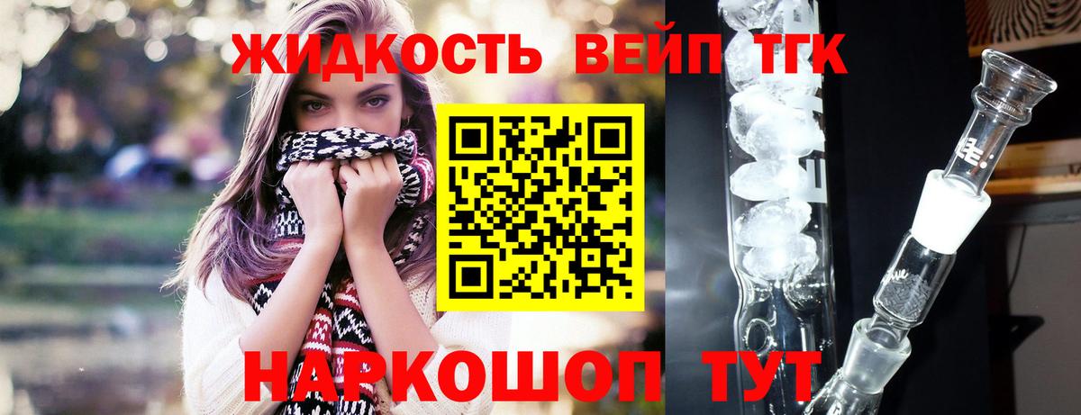 Орёл  блэк спрут рабочий сайт  Вход с VPN  Дистиллят ТГК вейп  Дистиллят ТГК концентрат 